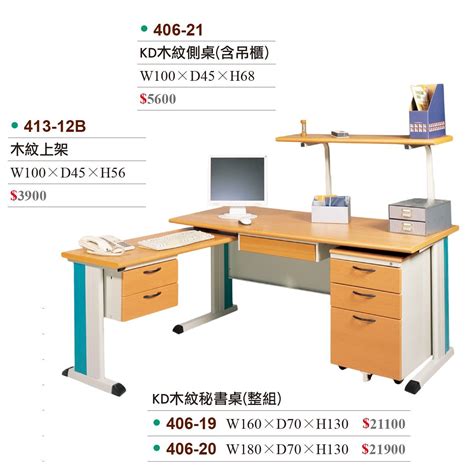 主管辦公桌尺寸